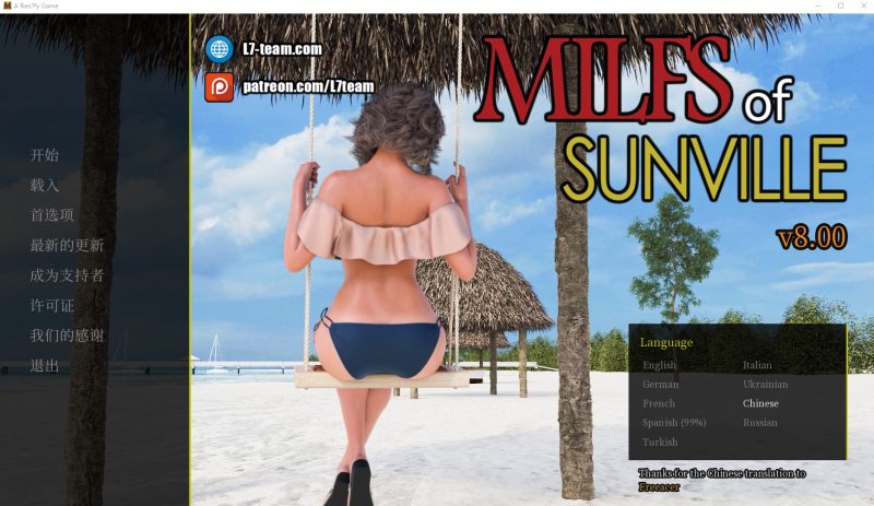 【欧美SLG/中文/动态】MILFs of Sunville v8.0 安卓+PC 官方中文版【更新/3.5G】-乌龟ACG游戏