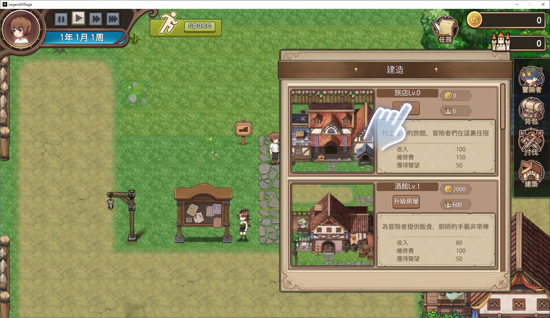 【经营SLG/中文/全动态】邊境之村 性愛與冒險 v1.5 官方中文版【更新/520M】
