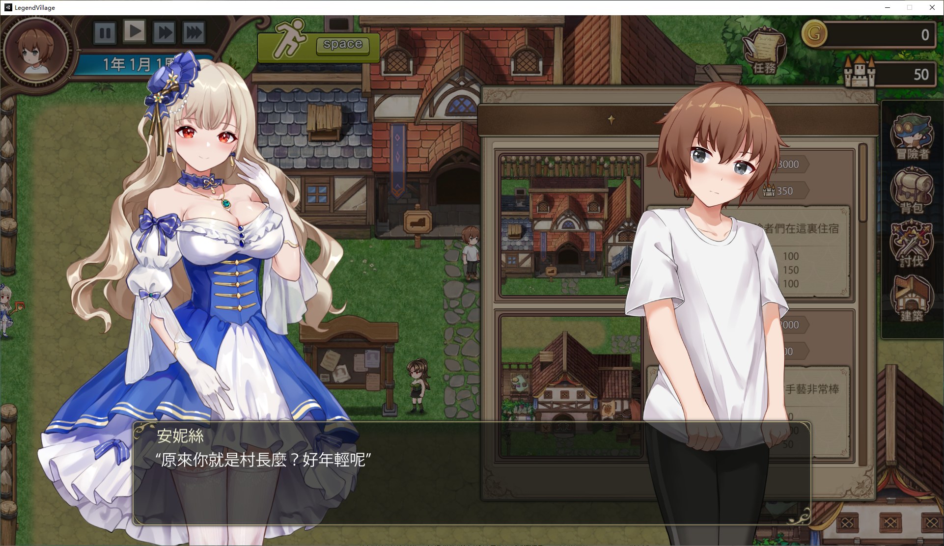 【经营SLG/中文/全动态】邊境之村 性愛與冒險 v1.5 官方中文版【更新/520M】