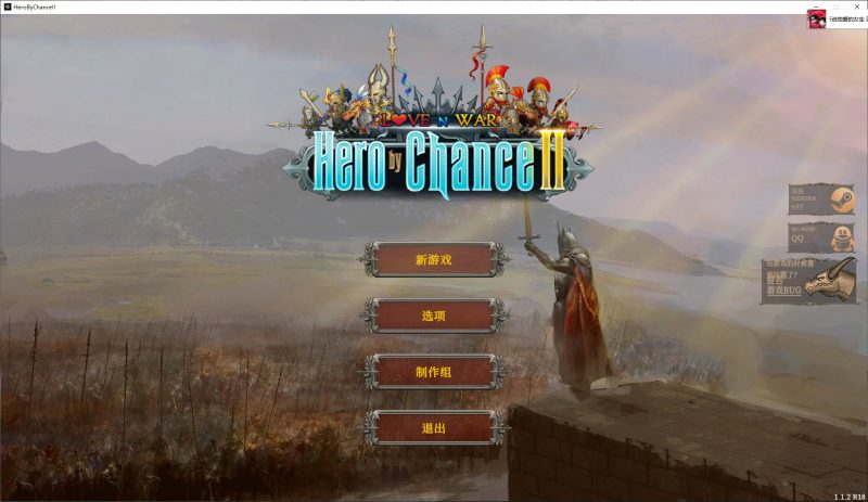 【放置经营SLG/中文/动态】 Love n War Hero by Chance II v1.12官方中文步兵版 【新作更新/3.6G】-乌龟ACG游戏