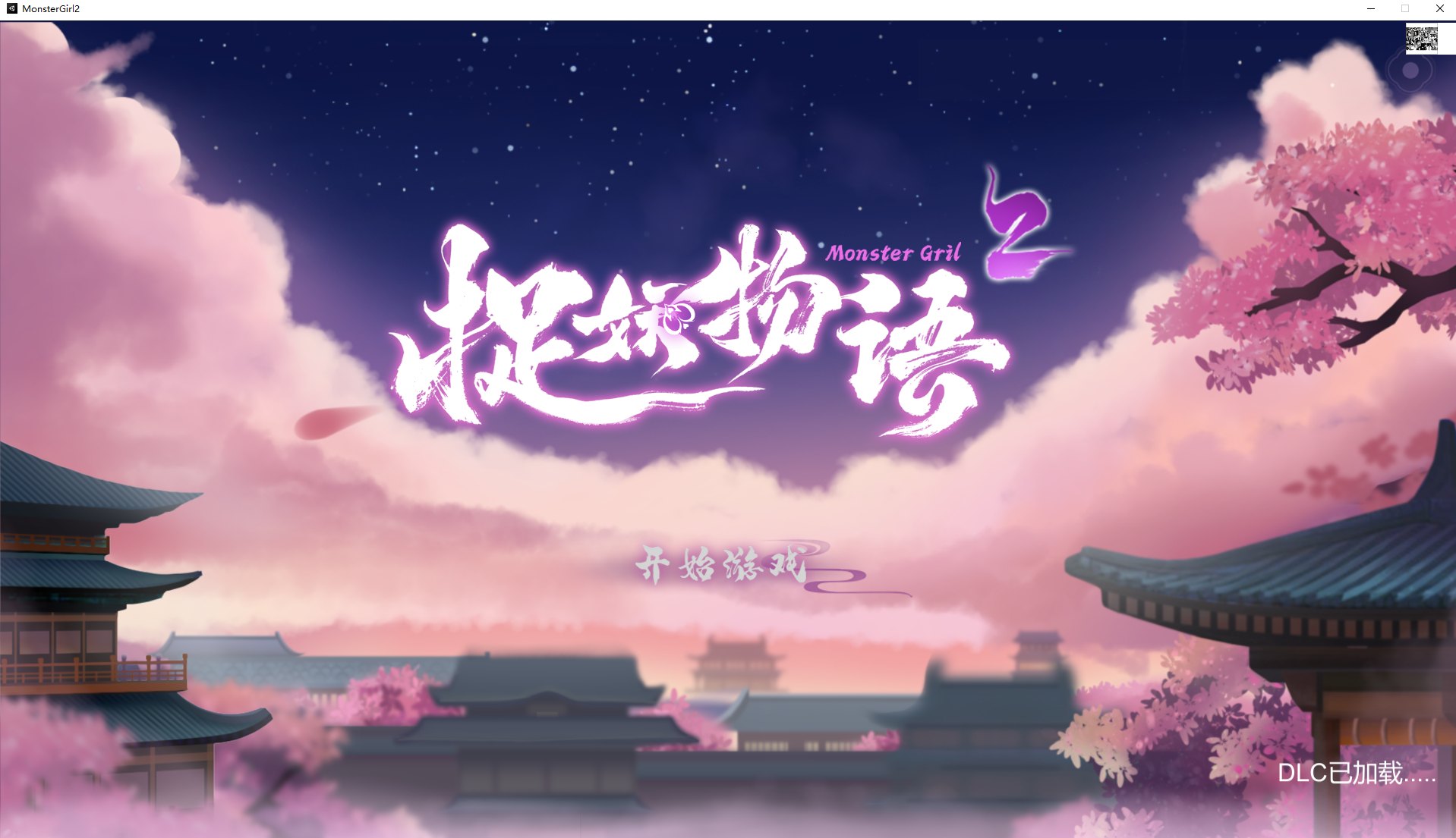 【找不同SLG/中文/全动态】捉妖物语2 官方中文版 付DLC 【新作/全CV/4.3G】-乌龟ACG游戏