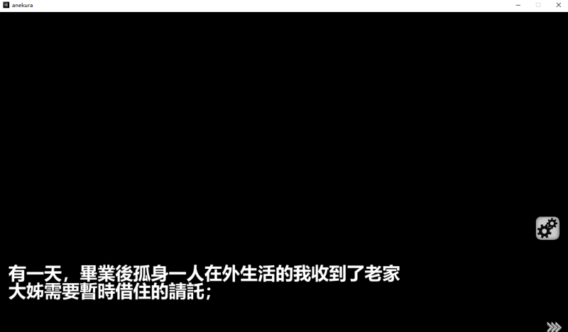 【日式SLG/中文/全动态】与姊姊同住的时光 官方中文步兵版 【新作/700M】-乌龟ACG游戏