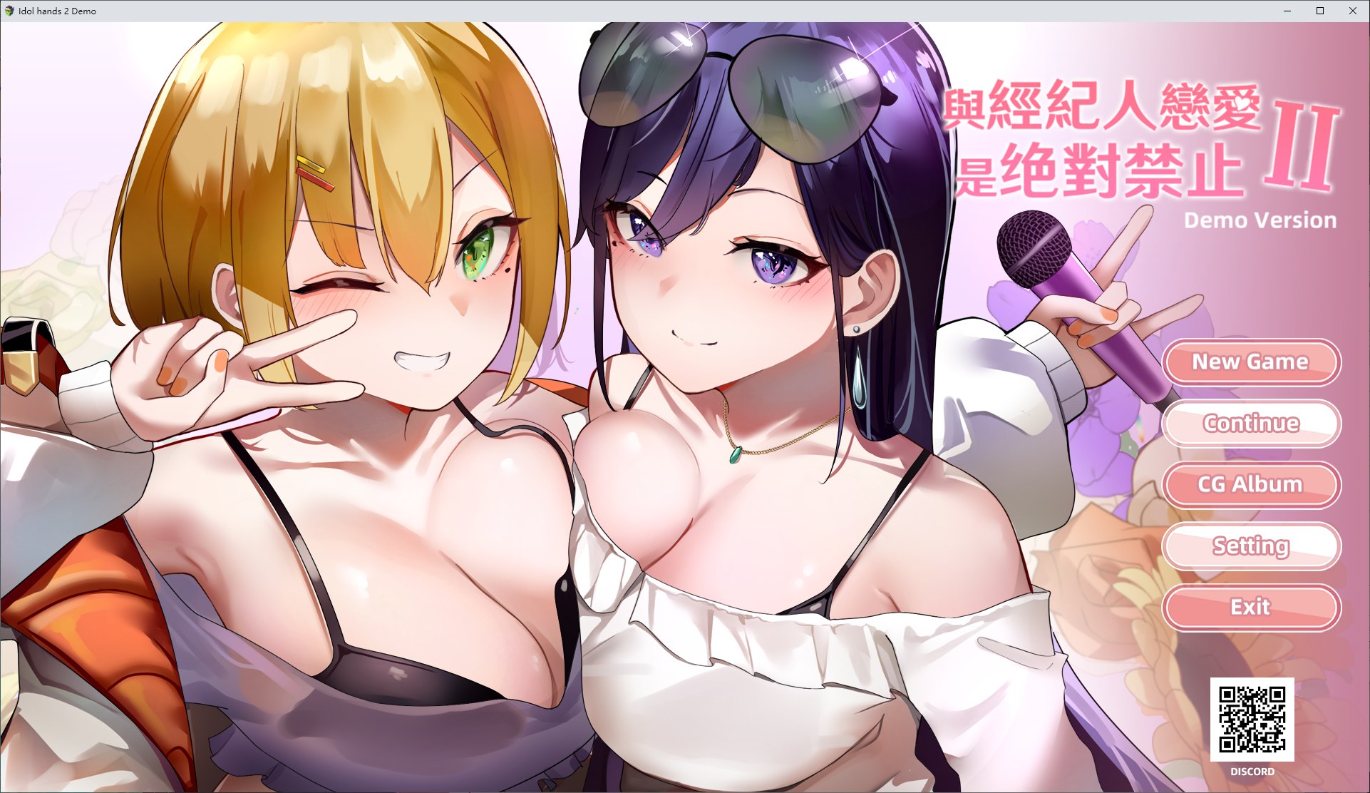 【国产SLG/中文/动态】与经纪人恋爱是绝对禁止2 测试步兵版【CV/1.3G/新作】-乌龟ACG游戏