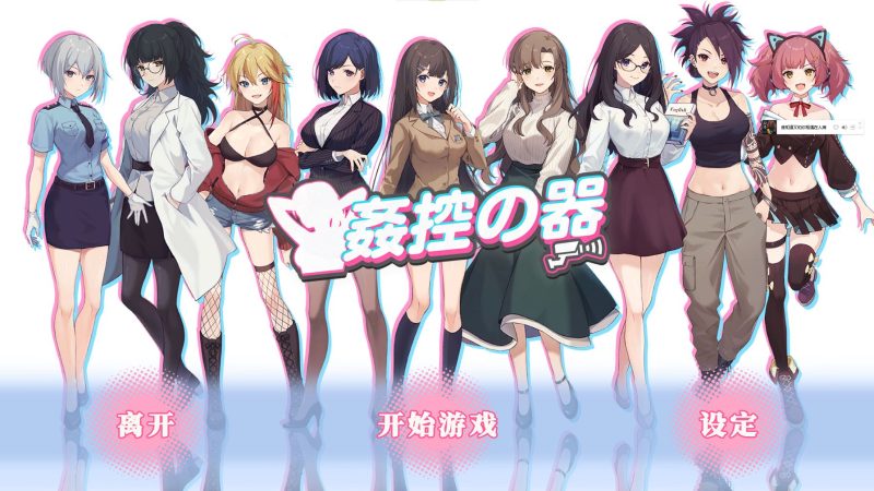 【日式SLG、中文】姦控の器 steam官中步兵版 付DLC【新作、1.2G】-乌龟ACG游戏