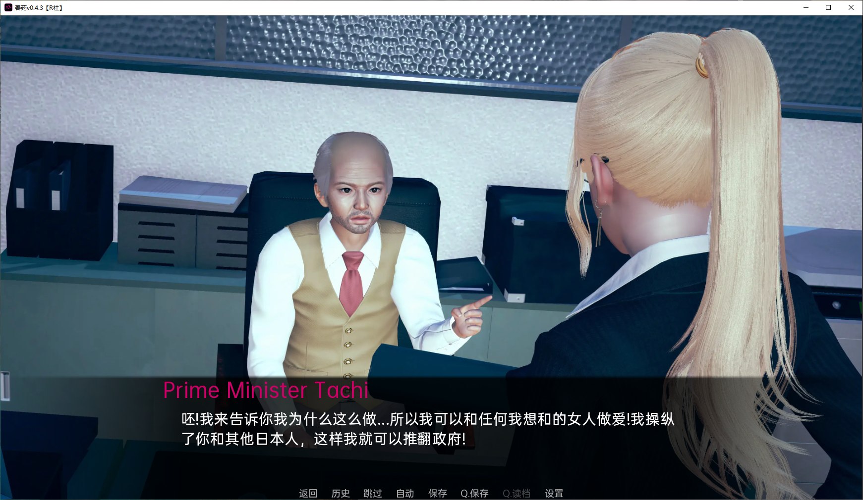 【欧美SLG/汉化/动态】春药RisingBliss V0.4.3 机翻汉化版 安装+PC【新汉化/2.6G】