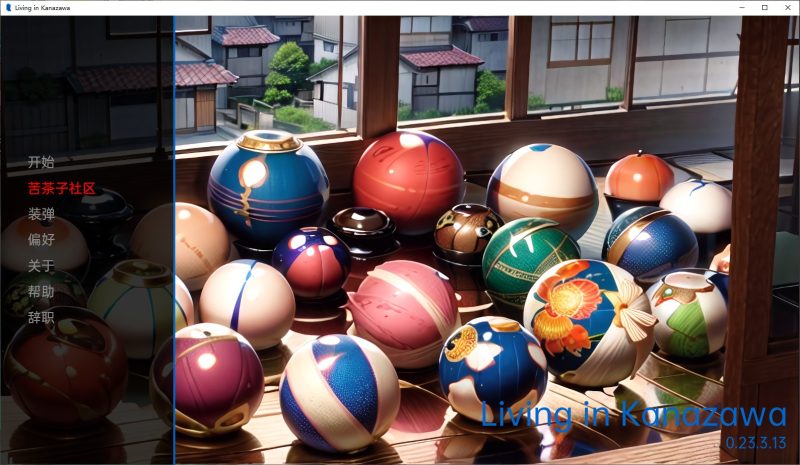 【欧美2D/SLG/汉化】住在金泽 v0.23.3 机翻汉化版 安卓+PC【新汉化/700M】-乌龟ACG游戏