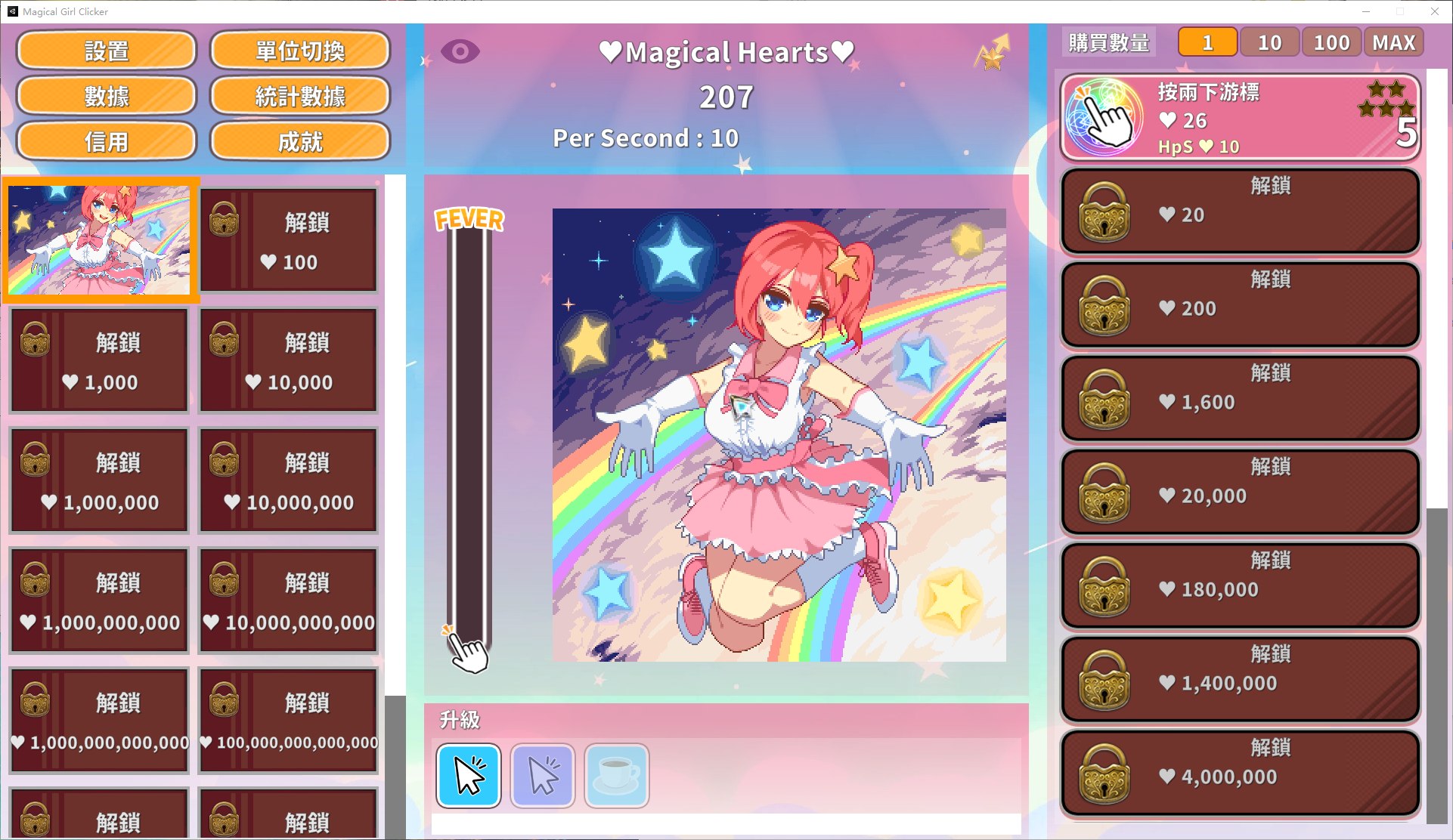【点击类SLG/中文/动态】Magical Girl ClickerV2.0 steam官中版 【更新/400M】-乌龟ACG游戏