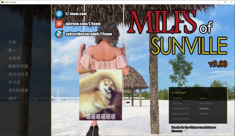 【欧美SLG/中文/动态】MILFs of Sunville v9.0 官方中文版【更新/6G】-乌龟ACG游戏
