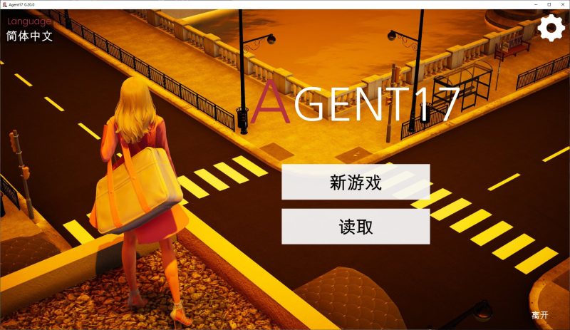 【欧美SLG/中文/动态】 Agent17 特工17 v0.20 安卓+PC 官中版 【更新/3.8G】-乌龟ACG游戏
