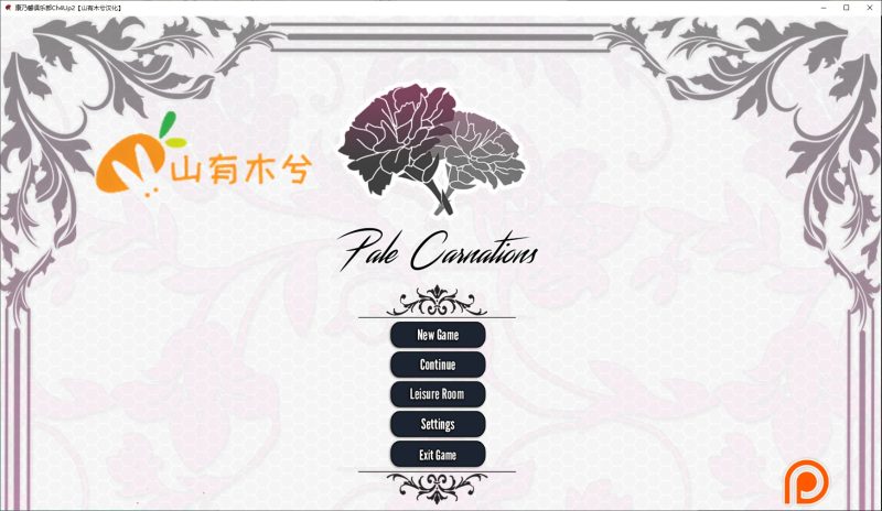 【欧美SLG/汉化/动态】康乃馨俱乐部 VCh4.Up2 安卓+PC 汉化版【更新/9.1G】-乌龟ACG游戏
