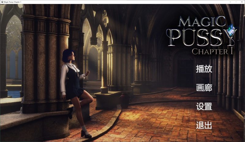 【欧美SLG/中文/全动态】Magic Pussy Chapter 1 官中步兵版【新作/4.2G】-乌龟ACG游戏