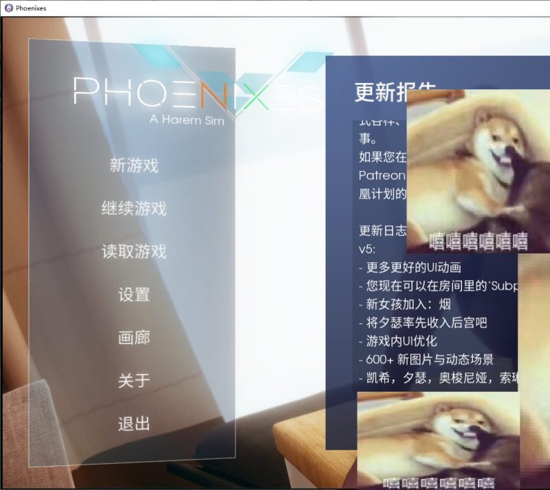 【欧美SLG/中文/动态】凤凰Phoenixes v0.5 官中版 安卓+PC【更新/2.7G】-乌龟ACG游戏