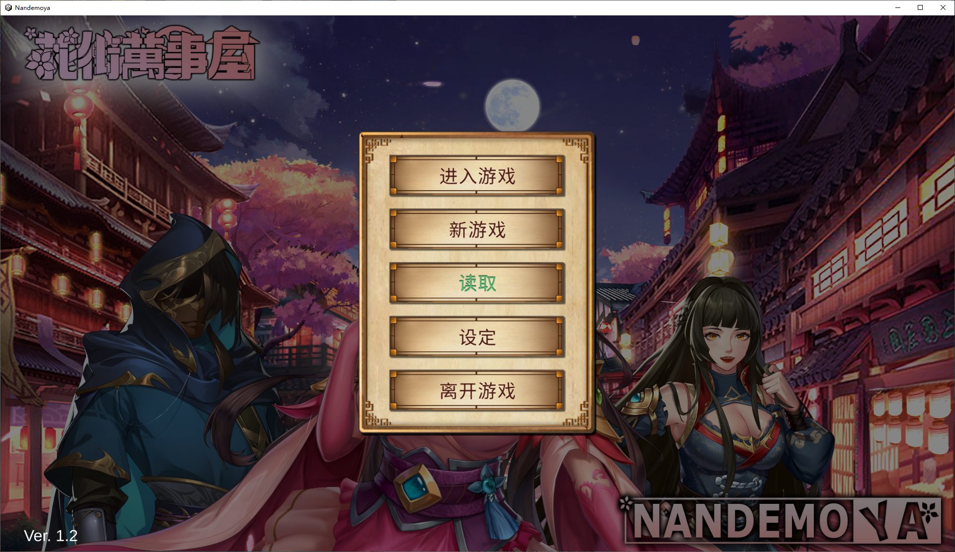 【欧美SLG/中文/全动态】花街万事屋steam中文步兵版【新作/730M】-乌龟ACG游戏