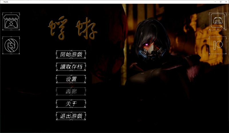 【亚洲SLG/中文/全动态】蜉蝣 V0.2 官方中文步兵版 安卓+PC【更新/2.3G】-乌龟ACG游戏