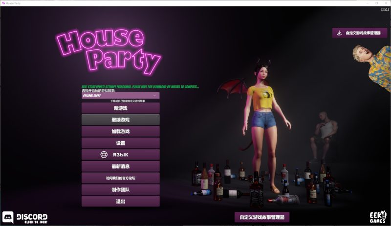 【3D互动/中文/动态CV】家庭派对 House Party v1.1.6.1 官中步兵版【更新/7.5G】-乌龟ACG游戏