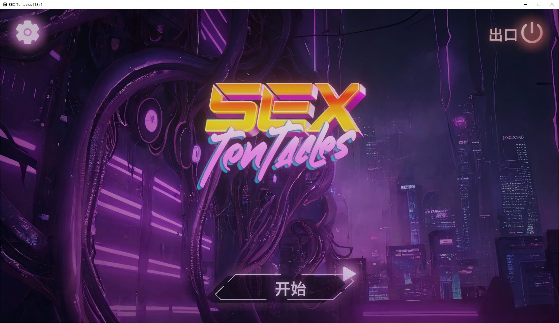 【三消SLG/中文/动态】SEX Tentacles [18+] 官方中文步兵版【新作/930M】-乌龟ACG游戏
