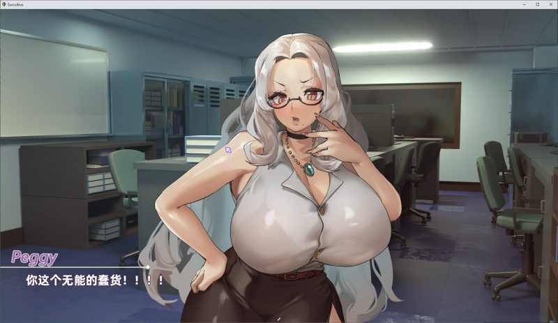 【国产SLG/中文/CV】我与魅魔上司的同居生活 steam官中步兵版【新作/1.1G】-乌龟ACG游戏