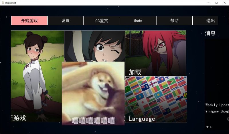 【欧美SLG/中文/动态】女忍者训练师 V0.21.2 安卓+PC+mac 官中作弊版【更新/2.1G】-乌龟ACG游戏