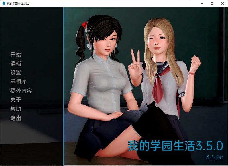 【后宫SLG/汉化/动态】我的学园生活 v3.5.0 PC+安卓 机翻汉化版【更新/3.45G】-乌龟ACG游戏
