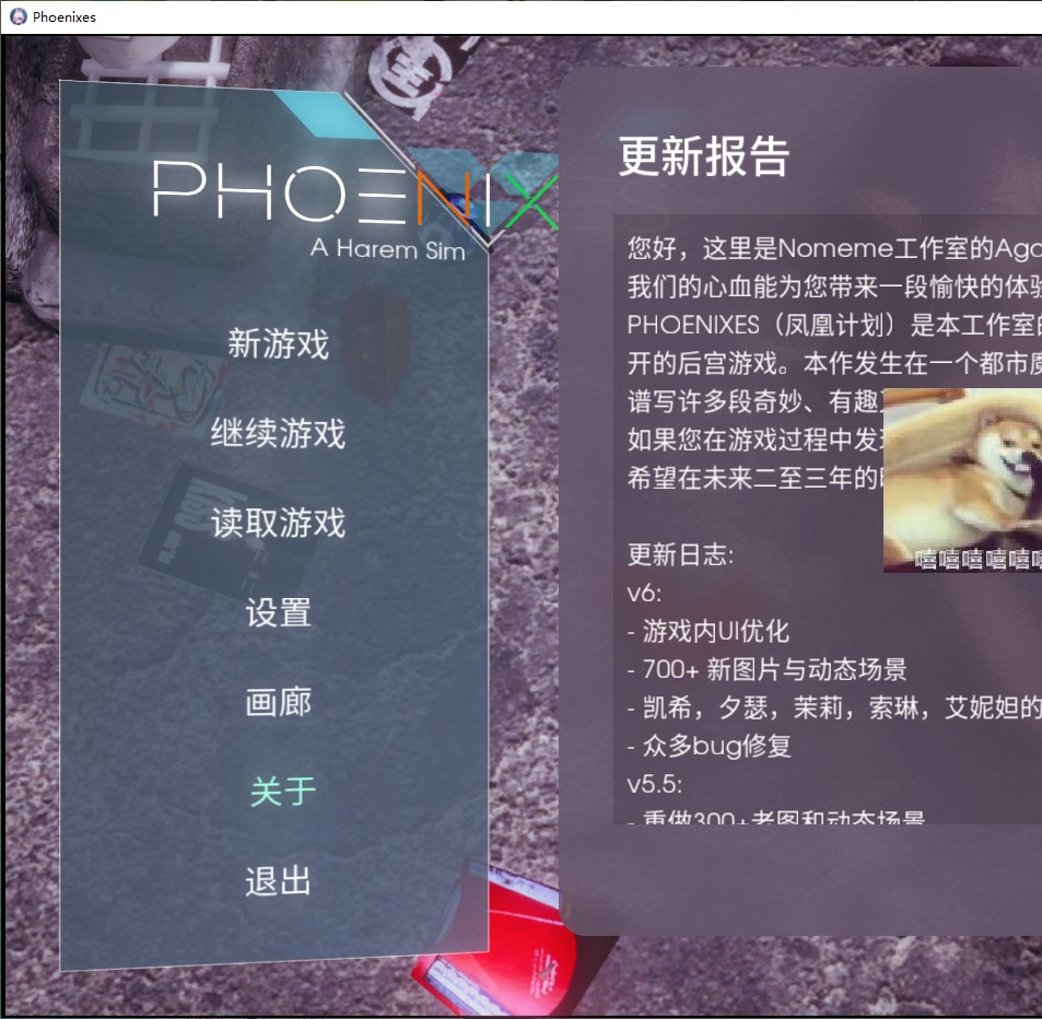 【欧美SLG/中文/动态】凤凰Phoenixes v0.6 官中版 安卓+PC【更新/2.6G】-乌龟ACG游戏