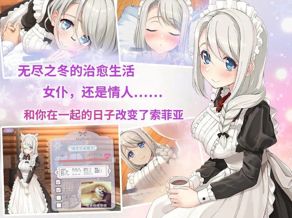 【日式SLG/中文/动态】我与索菲娅的秘密+我与空狐的日常 中文步兵版【新作/5.5G】