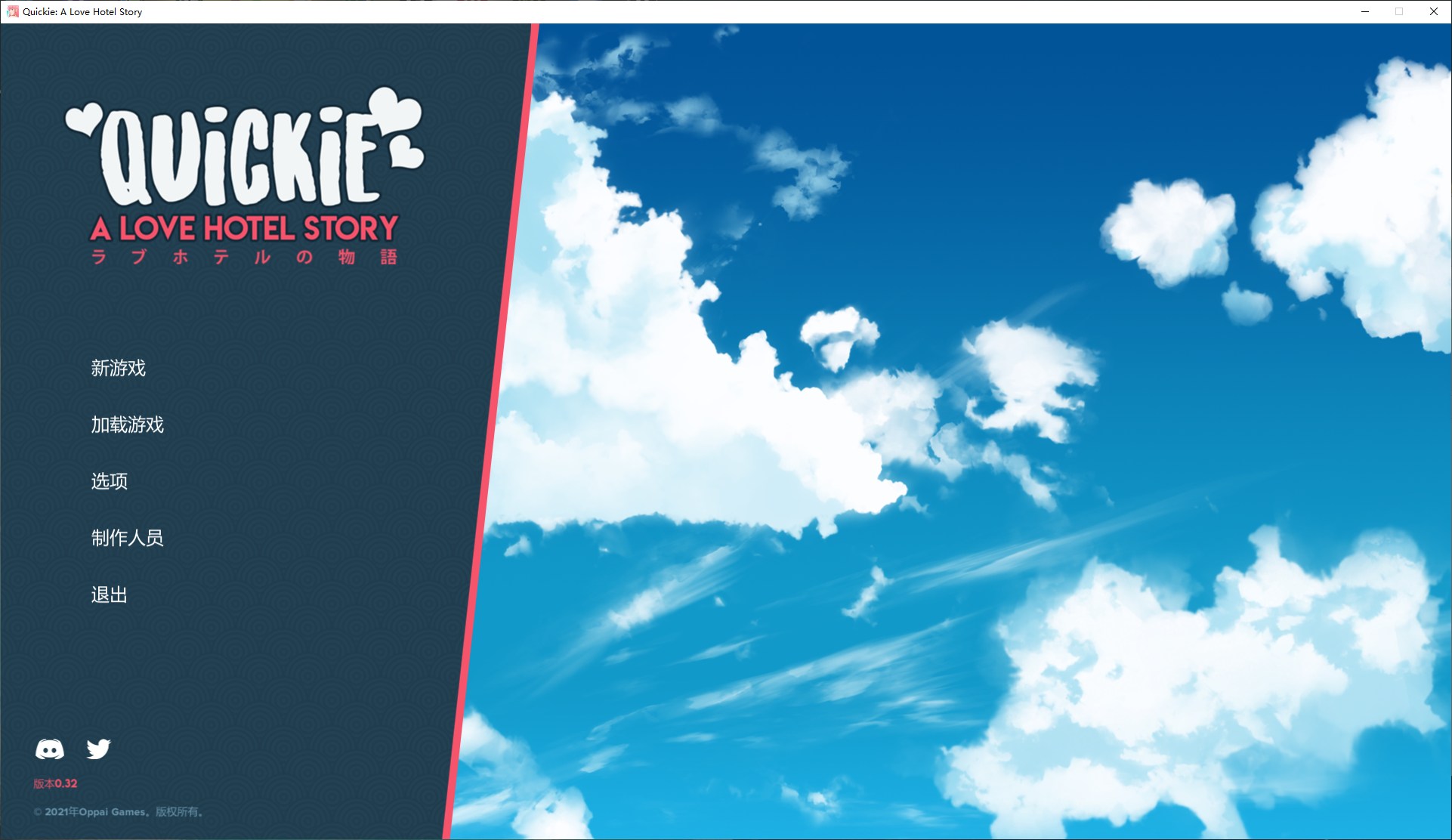 【经营SLG/中文/全动态】快捷情趣酒店！v0.32 官方中文版【更新/3.8G】-乌龟ACG游戏