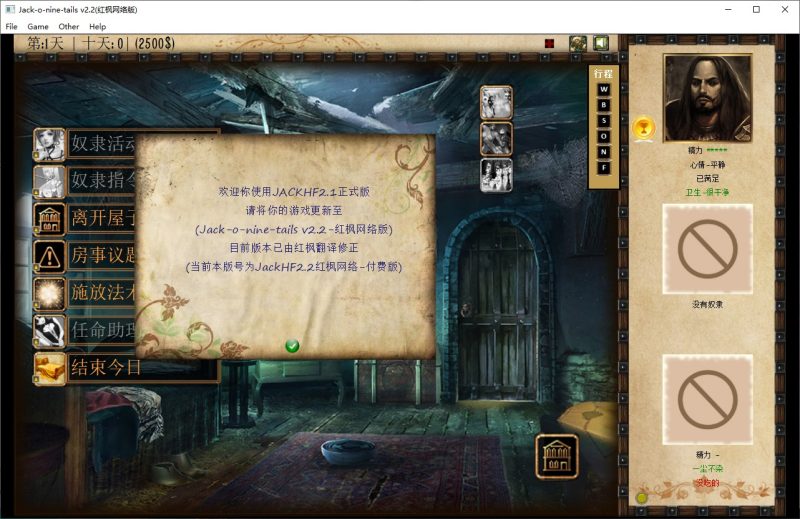 【2D经营/SLG/汉化/魔改】 Jack-HF 2.2 最新二次魔改汉化版【更新/13G】-乌龟ACG游戏