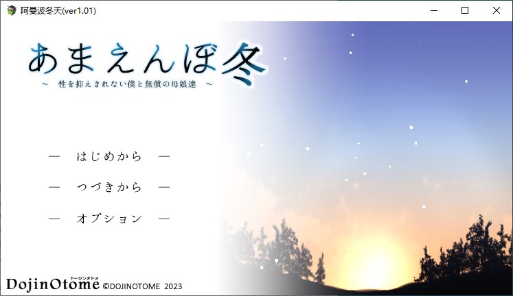 【日式SLG/汉化/开大车】冬日狂想曲 机翻汉化版【新作/2.3G】-乌龟ACG游戏