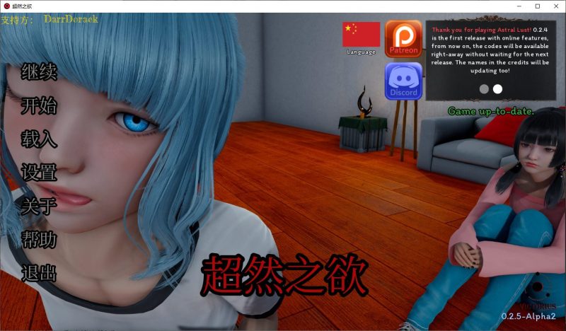 【欧美SLG/汉化/动态】超然之欲 V0.2.5 安卓+PC 机翻版【更新/3.7G】-乌龟ACG游戏