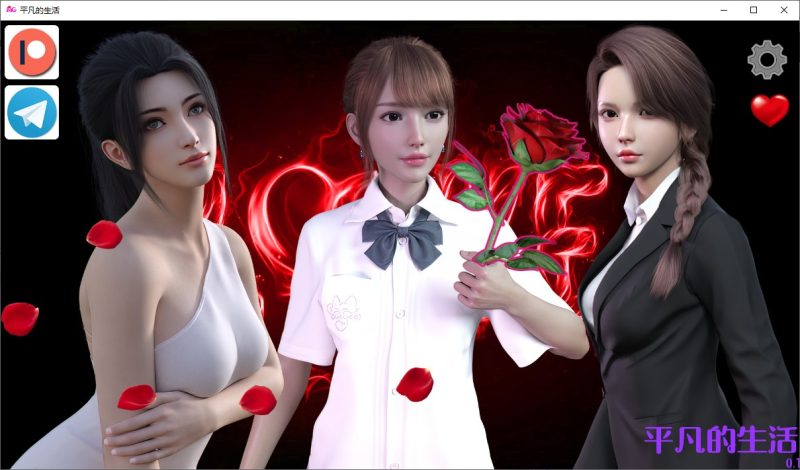 【欧美SLG/汉化/动态】平凡的生活 v0.1 PC+安卓官方中文版【新作/1.5G】-乌龟ACG游戏