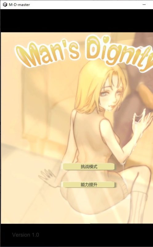 【日式SLG/中文/像素】男性的尊严 官方中文版【新作/1.3G】-乌龟ACG游戏
