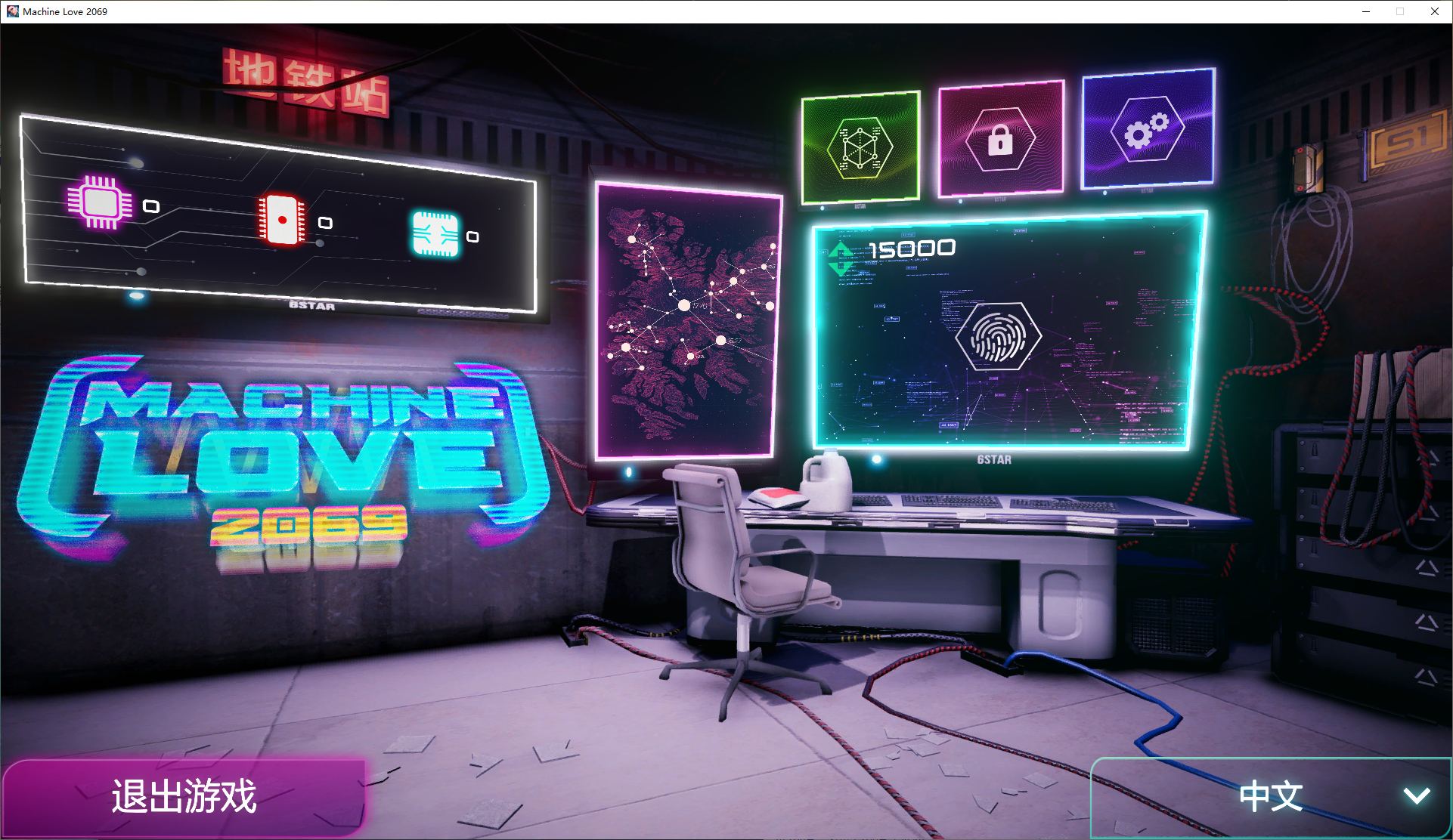 【欧美SLG/中文/全动态】Machine Love 2069 steam官中步兵版【550M】-乌龟ACG游戏