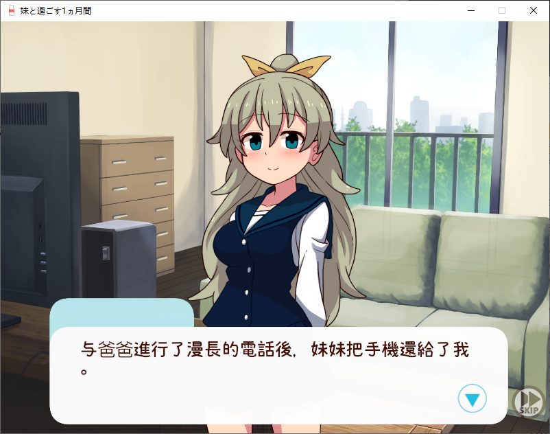 【养成SLG/汉化/动态】和妹妹一起度过的一个月 v10月 汉化版 【更新/1.4G】