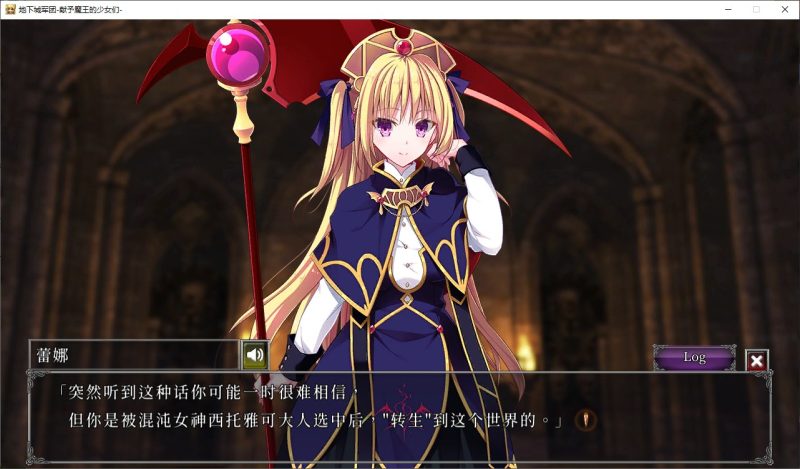【经营SLG/中文】地下城军团-献予魔王的少女们- steam官方中文步兵版【1.3G】-乌龟ACG游戏