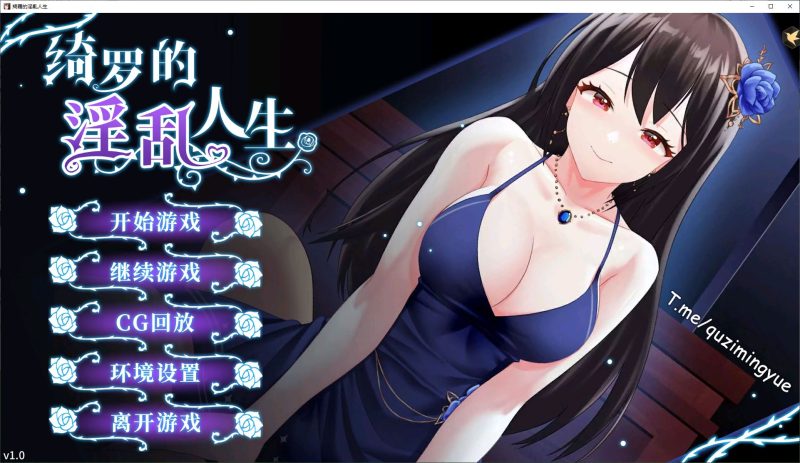【日式SLG/中文】 绮罗的淫乱人生 steam官中步兵版【600M】-乌龟ACG游戏