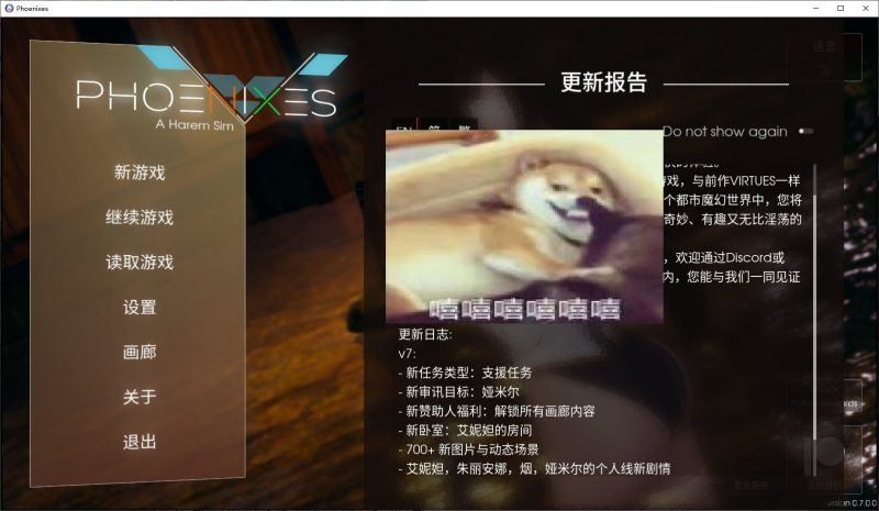 【欧美SLG/中文/动态】凤凰Phoenixes v0.7 官中版 安卓+PC【更新/2.5G】-乌龟ACG游戏