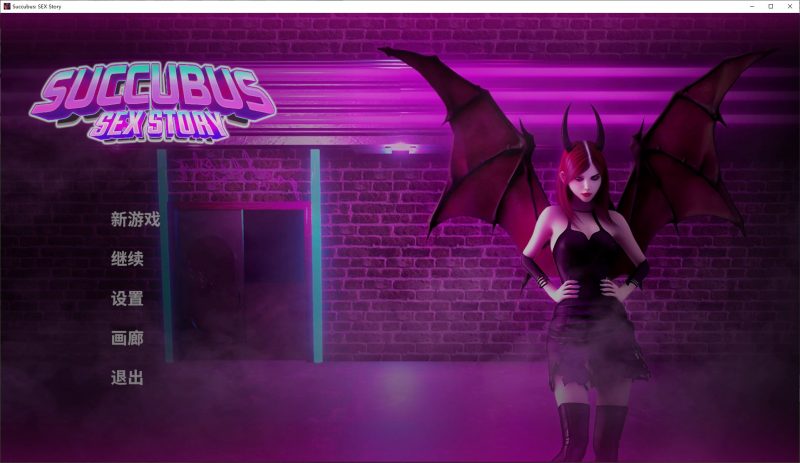 【欧美SLG/中文/动态】Succubus SEX Story steam官中步兵版【1.4G】-乌龟ACG游戏