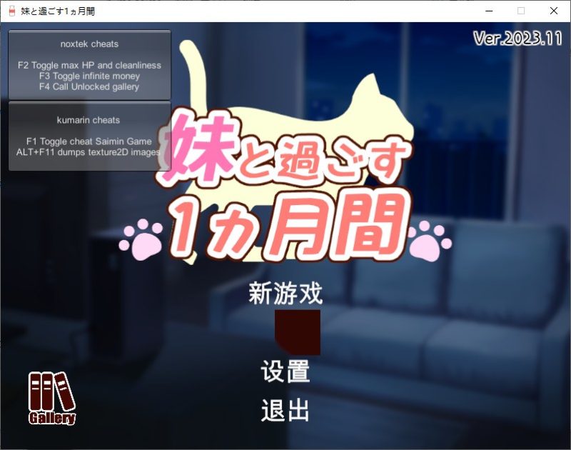 【养成SLG/动态】和妹妹一起度过的一个月 v11月 汉化版 【更新/4G】-乌龟ACG游戏