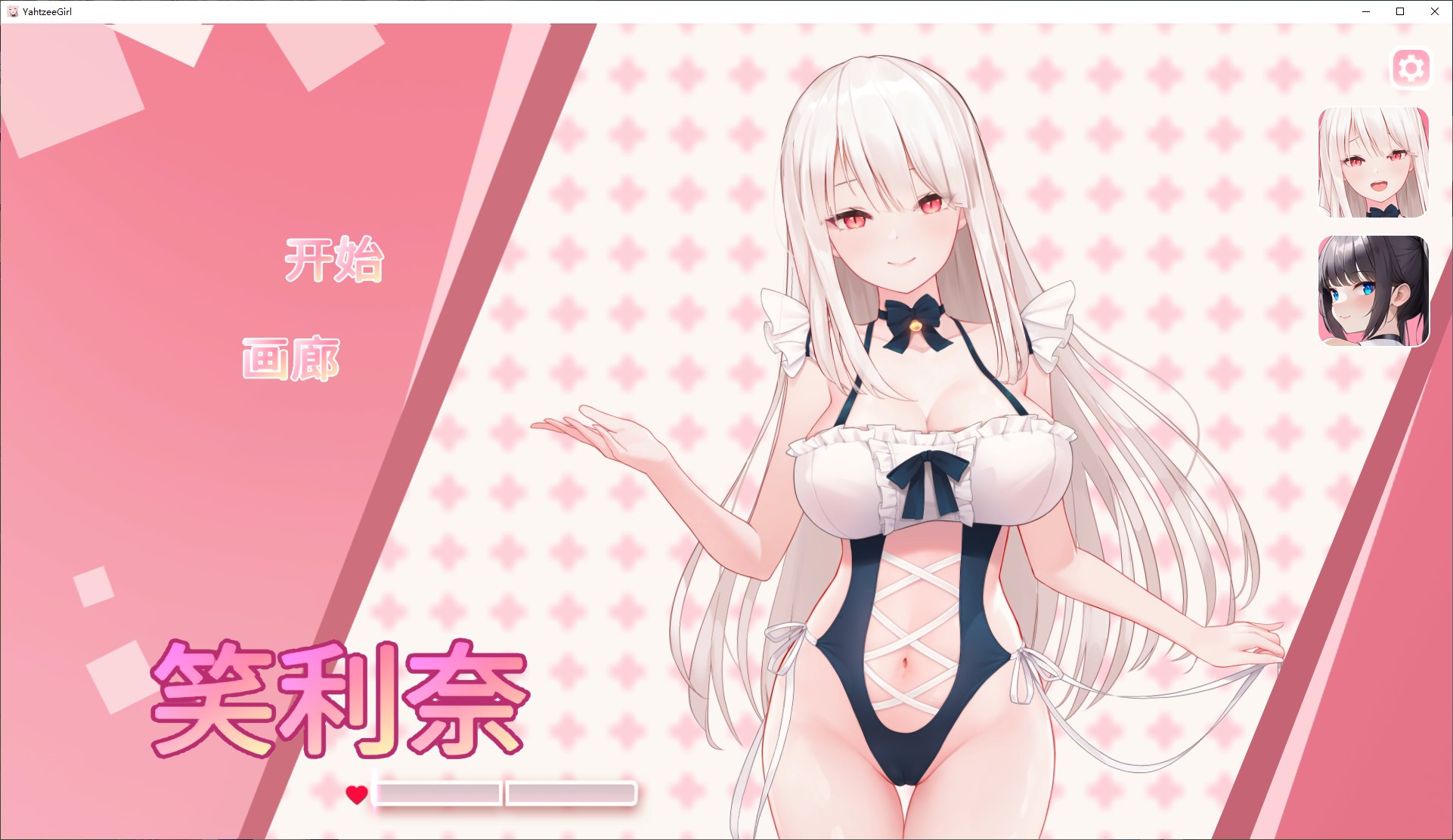 【日式SLG/中文/动态】yahtzee girl steam官中步兵版 【新作/4.6G】-乌龟ACG游戏