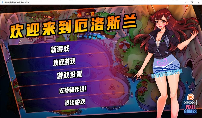 【欧美SLG/汉化】欢迎来到厄罗斯兰 v0.0.10安卓+PC 精翻汉化版 【1.8G】-乌龟ACG游戏