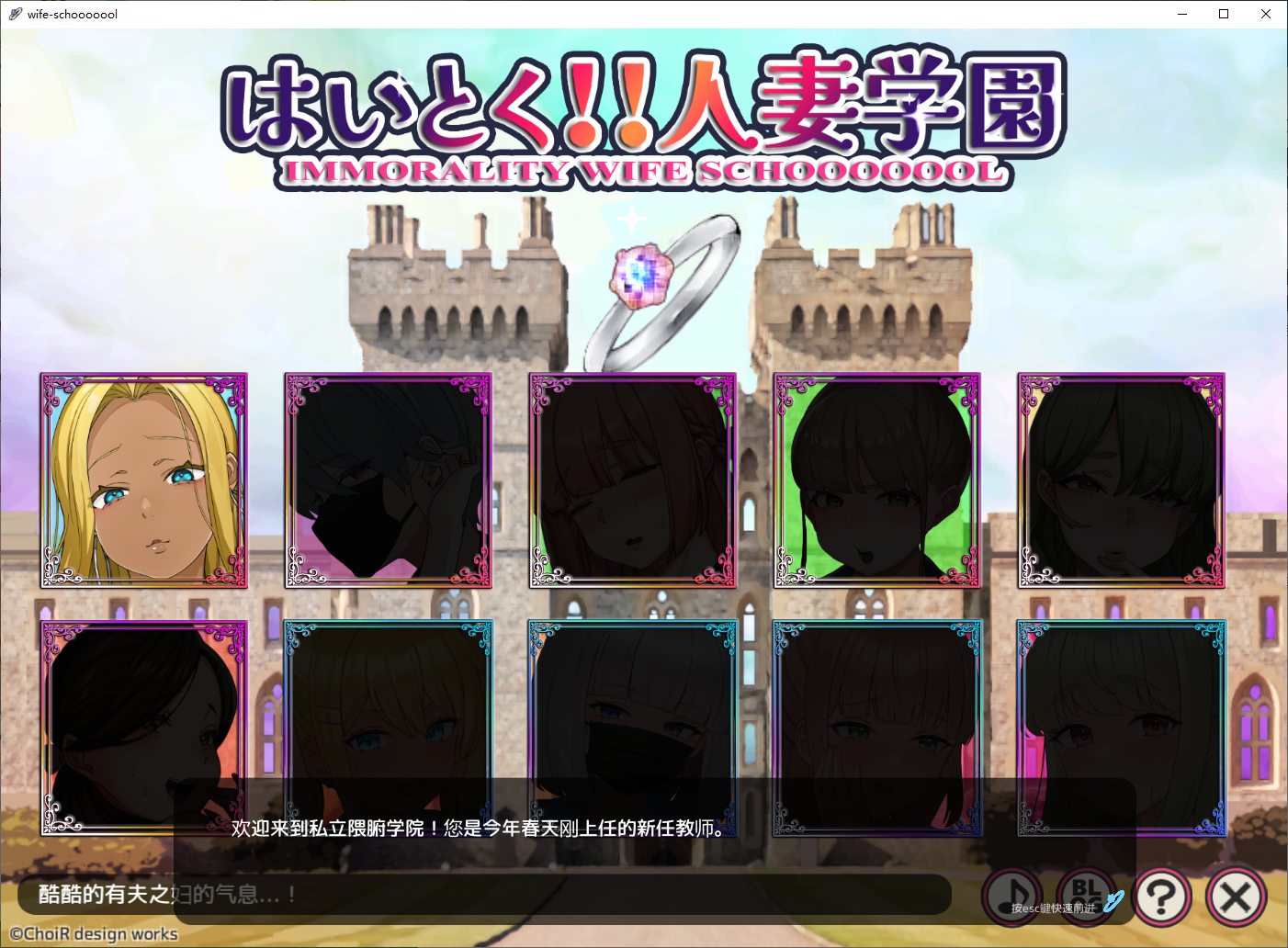【日式SLG/汉化】好的!!人妻学园 机翻汉化版 【新作/1.8G】