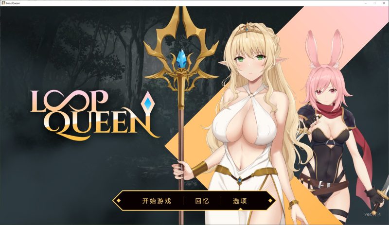 【国产SLG/中文/动态】地牢脱出3 轮回女王 steam官中步兵版【3.1G】-乌龟ACG游戏