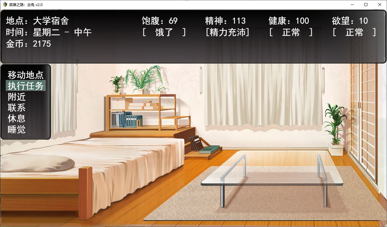 【国产SLG/中文】英雄之路:念兔 v2.0 官中最新版【1.7G】