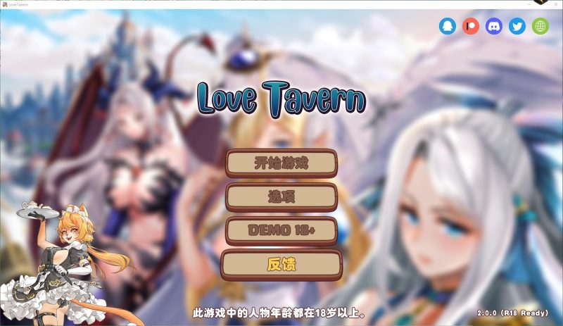 【经营SLG/中文/动态】Love Tavern steam官中步兵版 【3.2G】-乌龟ACG游戏