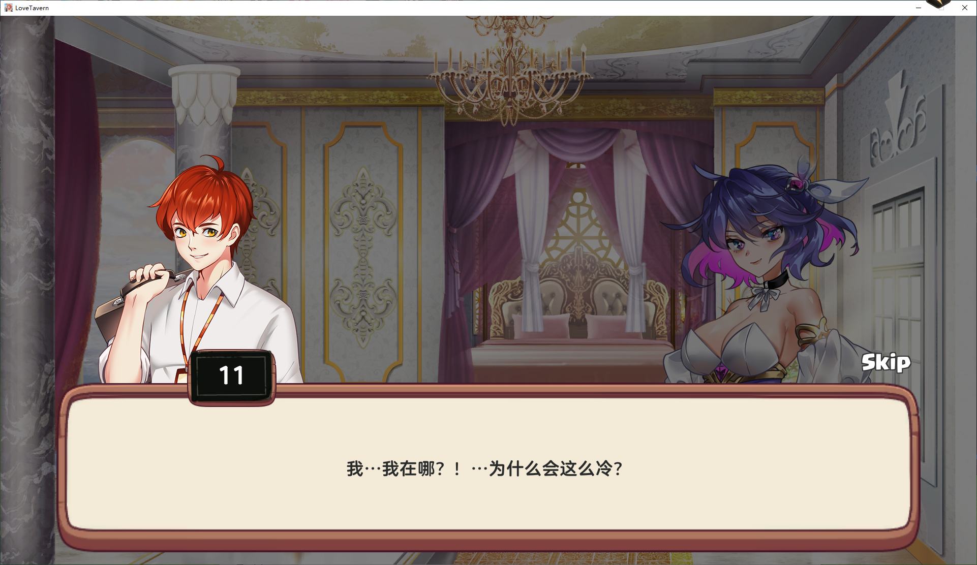 【经营SLG/中文/动态】Love Tavern v2.1.1 steam官中步兵版 【更新/3.2G】