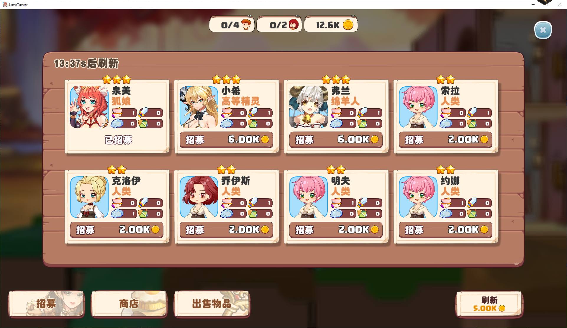 【经营SLG/中文/动态】Love Tavern v2.1.1 steam官中步兵版 【更新/3.2G】