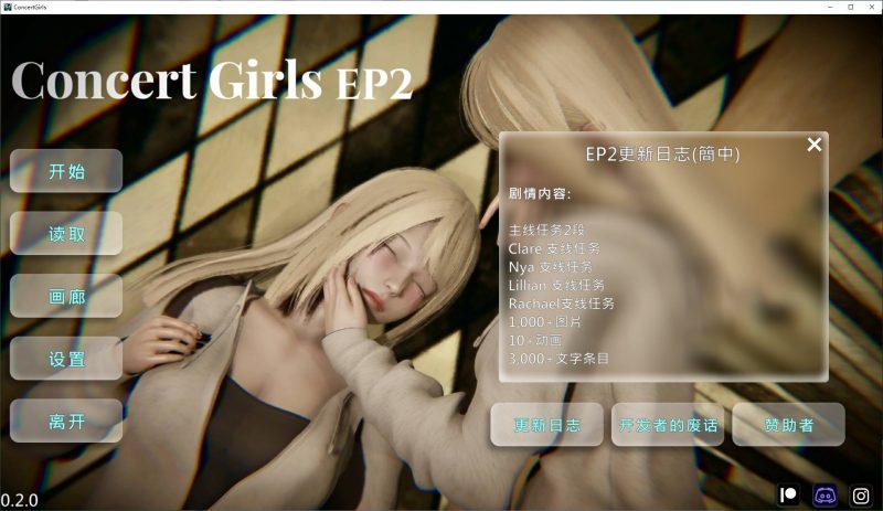 【日式SLG/中文/CV】ConcertGirlsv0.2.0.2 安卓+PC 官中版 【新作/2.6G】-乌龟ACG游戏