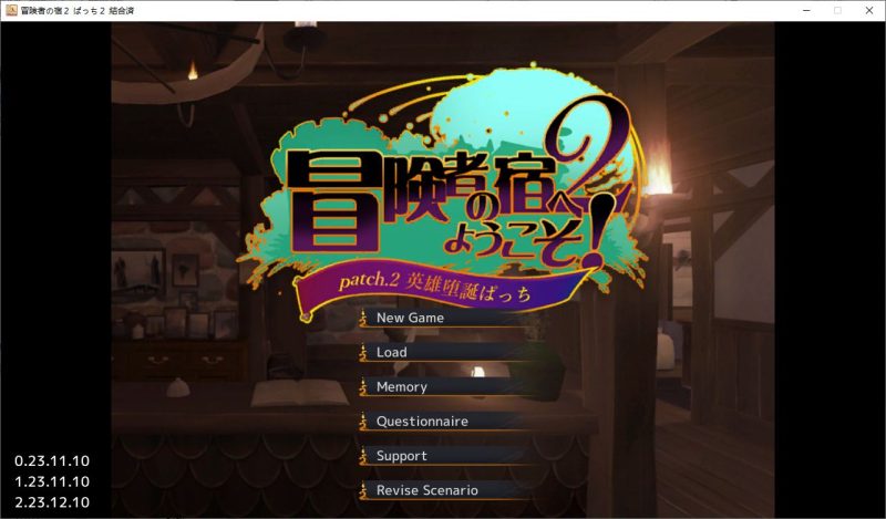 【经营SLG/中文】欢迎来到冒险者之屋！2 DL官中版【1.8G】-乌龟ACG游戏