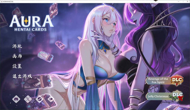 【卡牌/中文/全动态】AURA Hentai Cards v1.21 安卓+PC 官中步兵版【2G/更新】-乌龟ACG游戏
