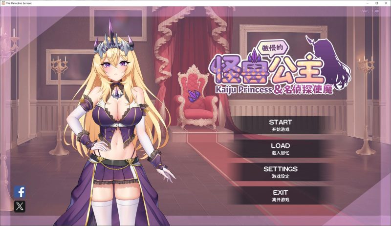 【调教SLG/中文/动态】傲慢的怪兽公主与名侦探使魔 steam官中步兵版【2.6G】-乌龟ACG游戏